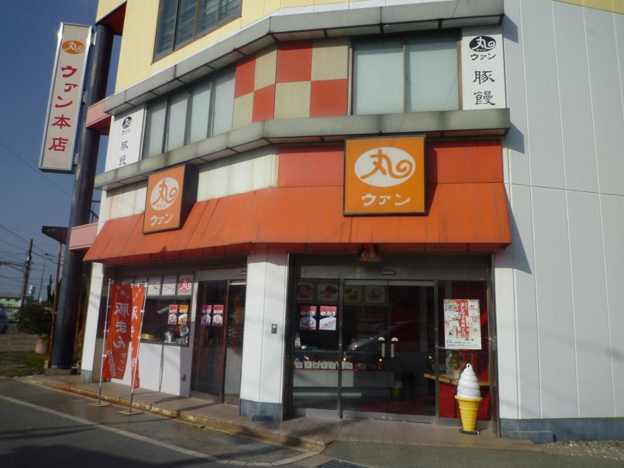 이세 Futami Terrace C 아파트 외부 사진